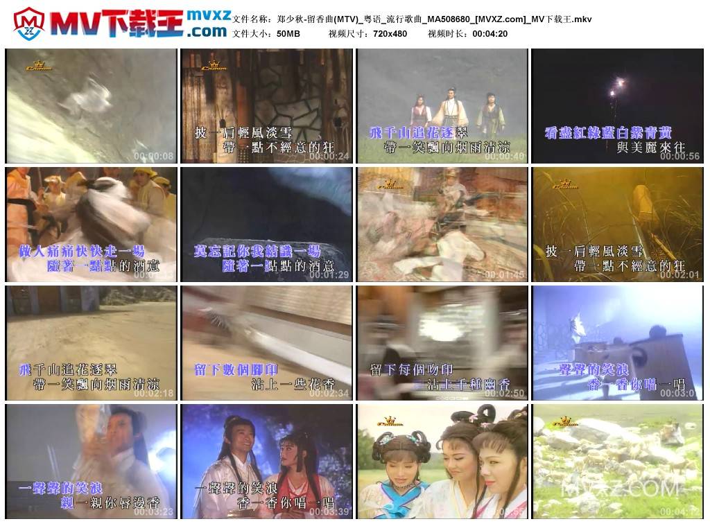 郑少秋-留香曲(MTV)_粤语_流行歌曲_MA508680